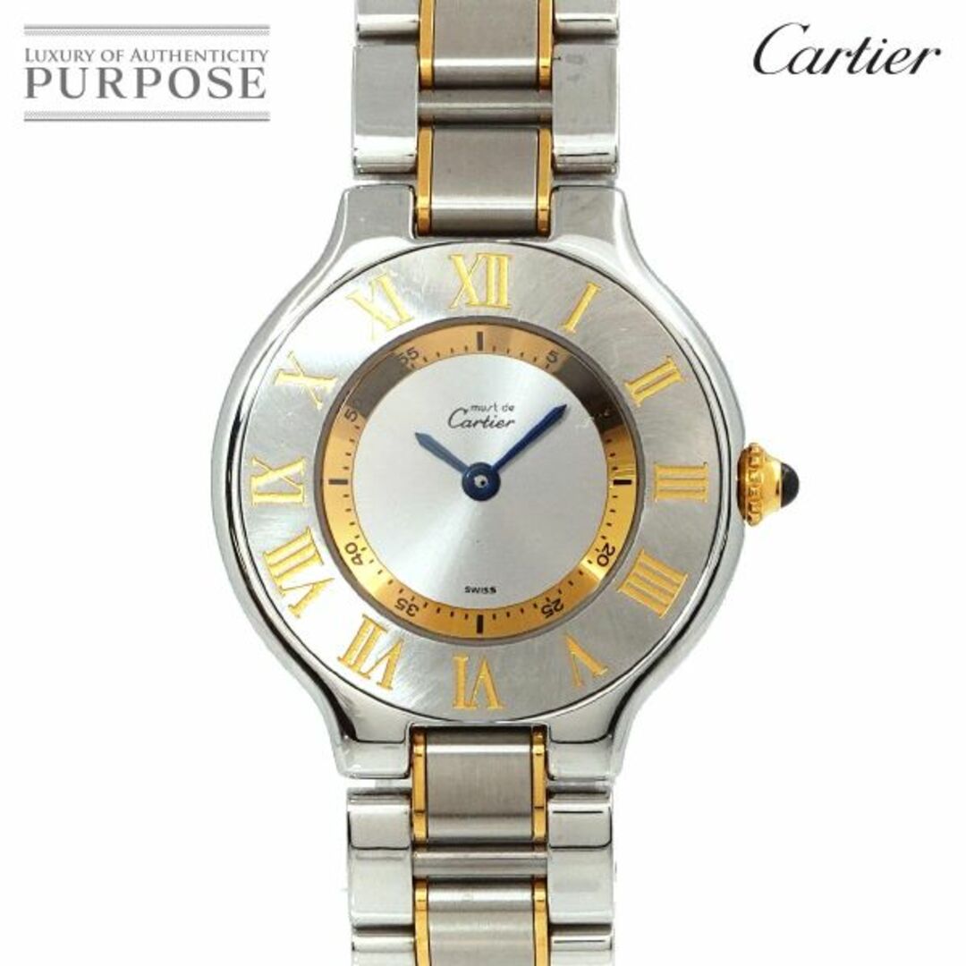 カルティエ Cartier マスト21 ヴァンティアン コンビ W10073R6 ヴィンテージ レディース 腕時計 クォーツ ウォッチ Must 21 VLP 90211579