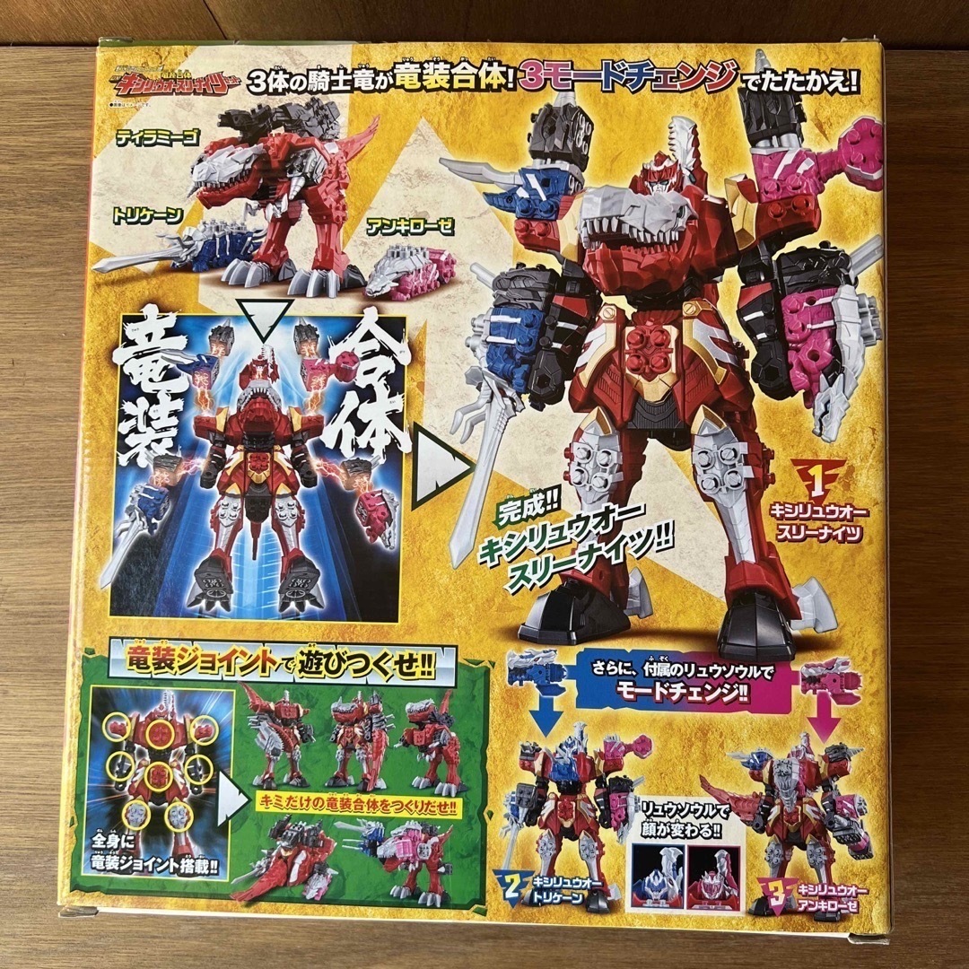 BANDAI(バンダイ)のリュウソウジャー　キシリュウオースリーナイツ エンタメ/ホビーのフィギュア(特撮)の商品写真