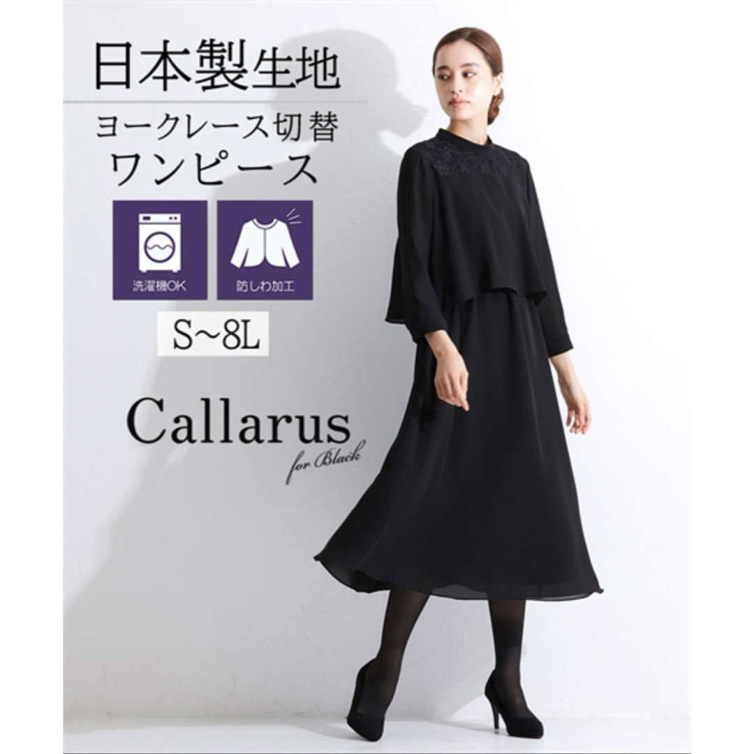 ニッセン(ニッセン)のニッセンフォーマルワンピース レディースのフォーマル/ドレス(礼服/喪服)の商品写真