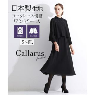 ニッセン(ニッセン)のニッセンフォーマルワンピース(礼服/喪服)