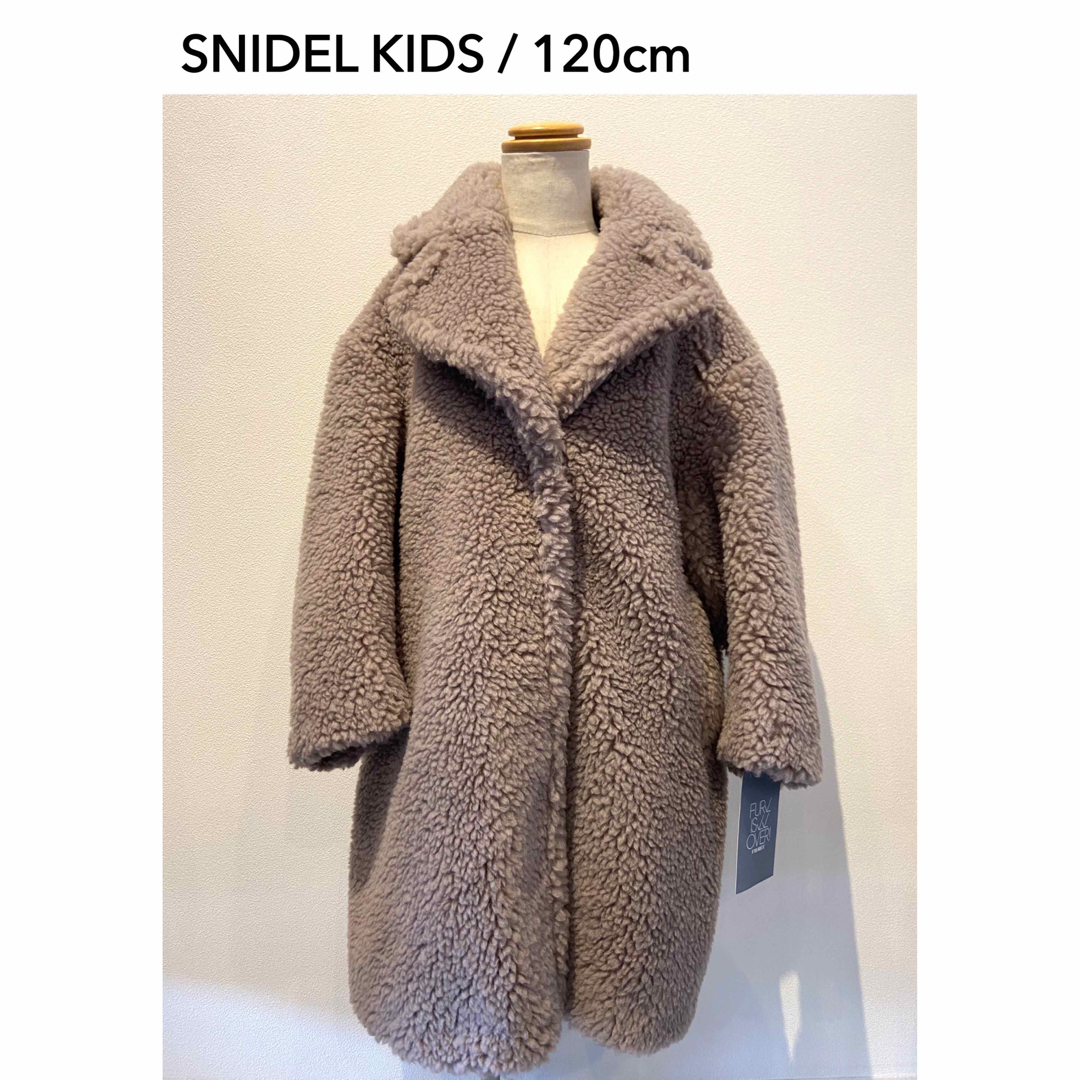 SNIDEL(スナイデル)のSNIDEL KIDS/ボアロングコート/120cm/新品未使用タグ付送料込み キッズ/ベビー/マタニティのキッズ服女の子用(90cm~)(コート)の商品写真