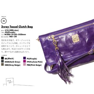 【未使用】2way Tassel Clutch Bag(クラッチバッグ)