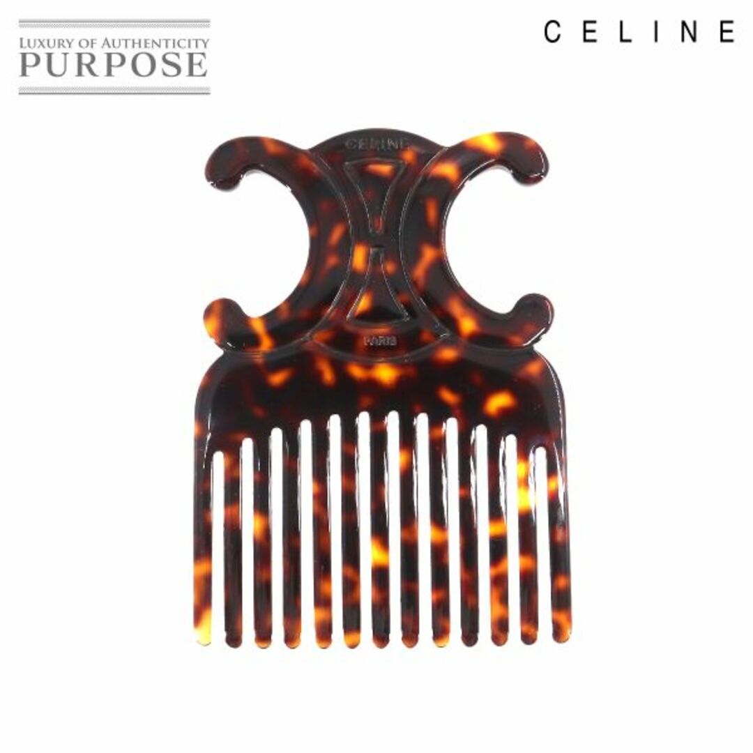 未使用 展示品 セリーヌ CELINE トリオンフ ヘアコーム べっ甲柄 プラスチック ダークハバナ 4M2257AH7 ブラウン VLP 90208705