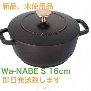 STAUB - お値下げ✴新品✴Staub✴ピコココットラウンドの通販 by SEA's