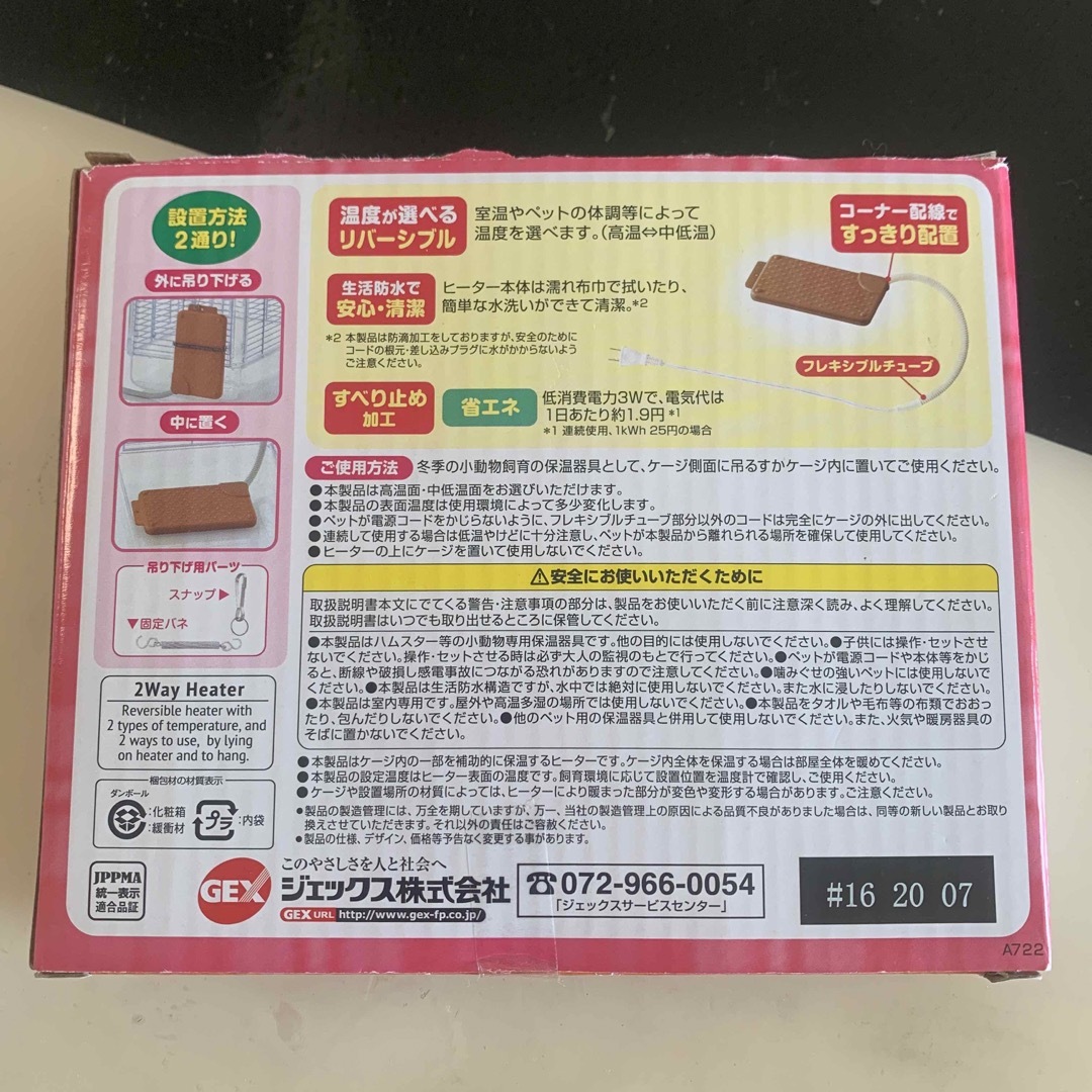 アボカド様専用 その他のペット用品(小動物)の商品写真