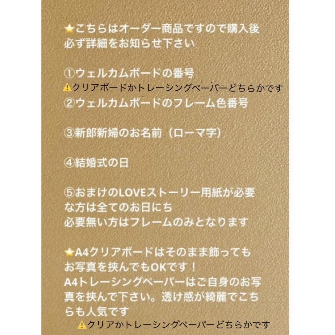 1点限り　ウェルカムスペースまとめ売り　ミールヘーデン風　ウェルカムボード受付 ハンドメイドのウェディング(ウェルカムボード)の商品写真