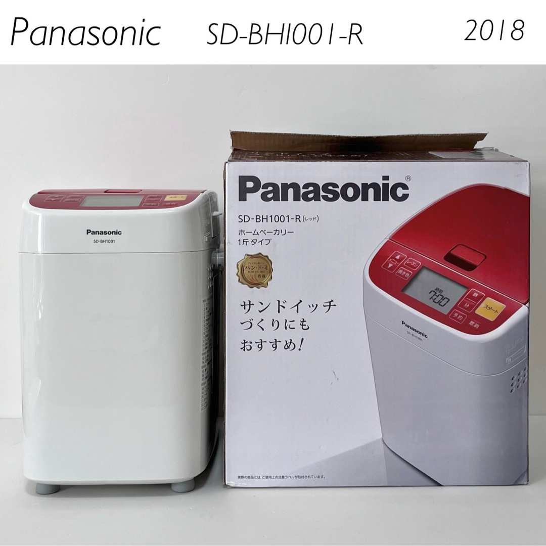 Panasonic SD-BH1001-R パナソニック ホームベーカリーホームベーカリー