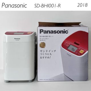 パナソニック　ホームベーカリー SD-BMS151  レシピ本付き！調理家電