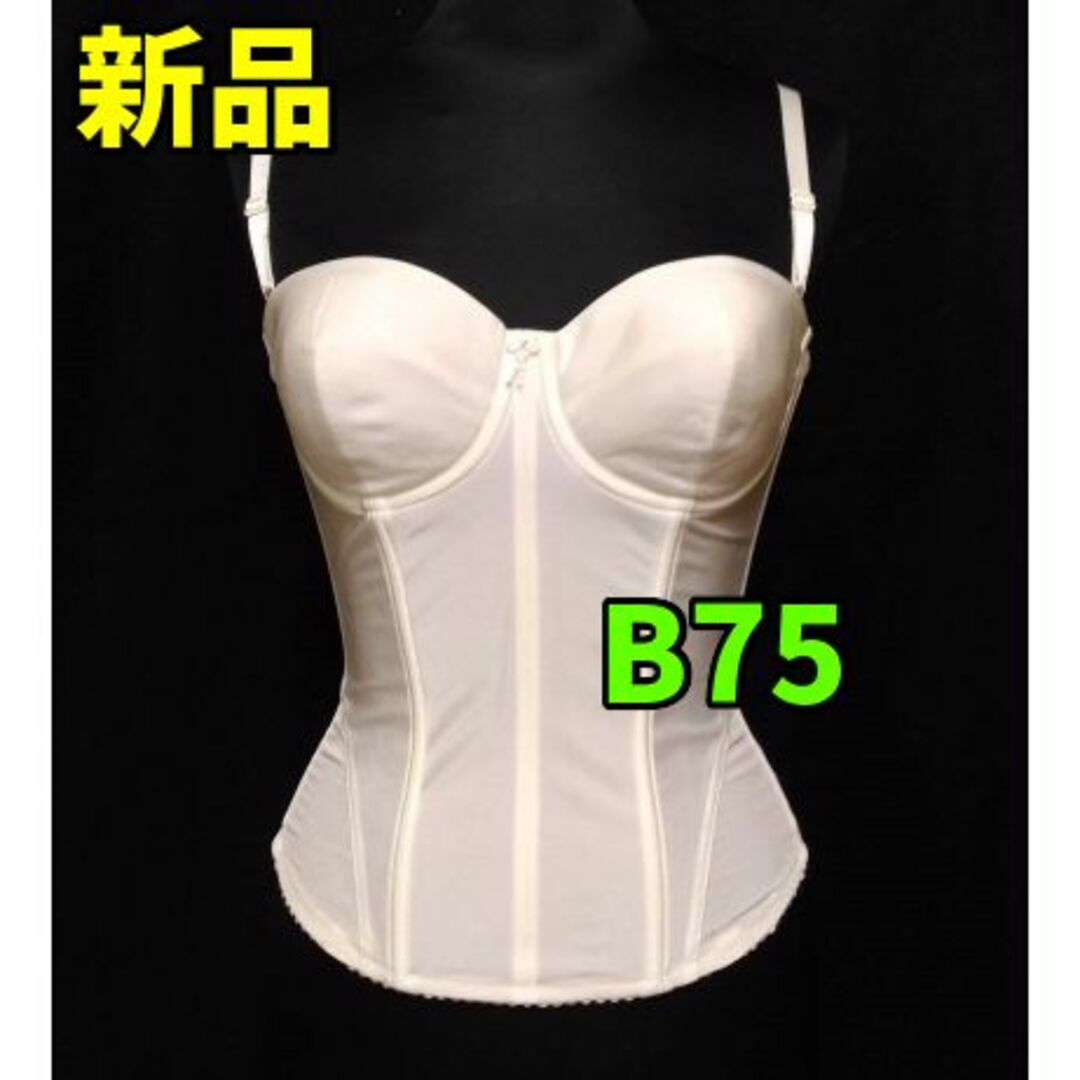 売り尽くし　B75　新品　日本製　補正下着　ロングブラ　ビスチェ　結婚式 レディースの下着/アンダーウェア(ブラ)の商品写真