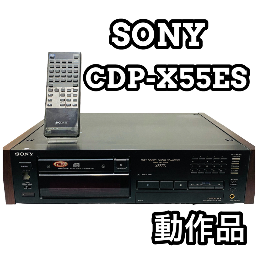 SONY ソニー CDP-X55ES CDプレーヤー リモコン付き