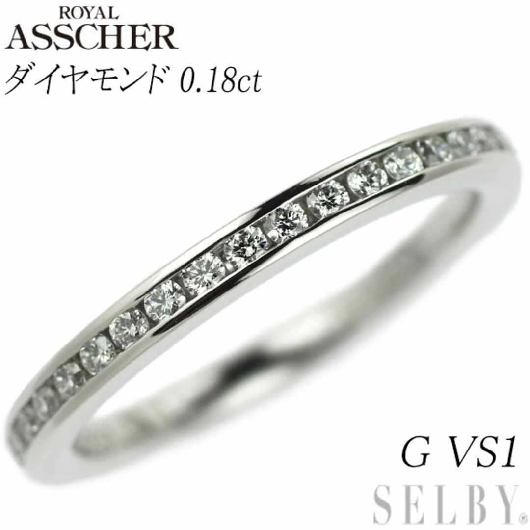 ロイヤルアッシャー Pt950 ダイヤモンド リング 0.18ct G VS1 JRA0202BP 鍛造製法 ハーフエタニティ