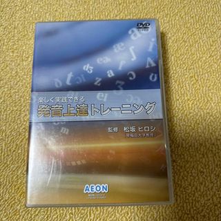 AEON テキスト2冊 CD DVD各3枚