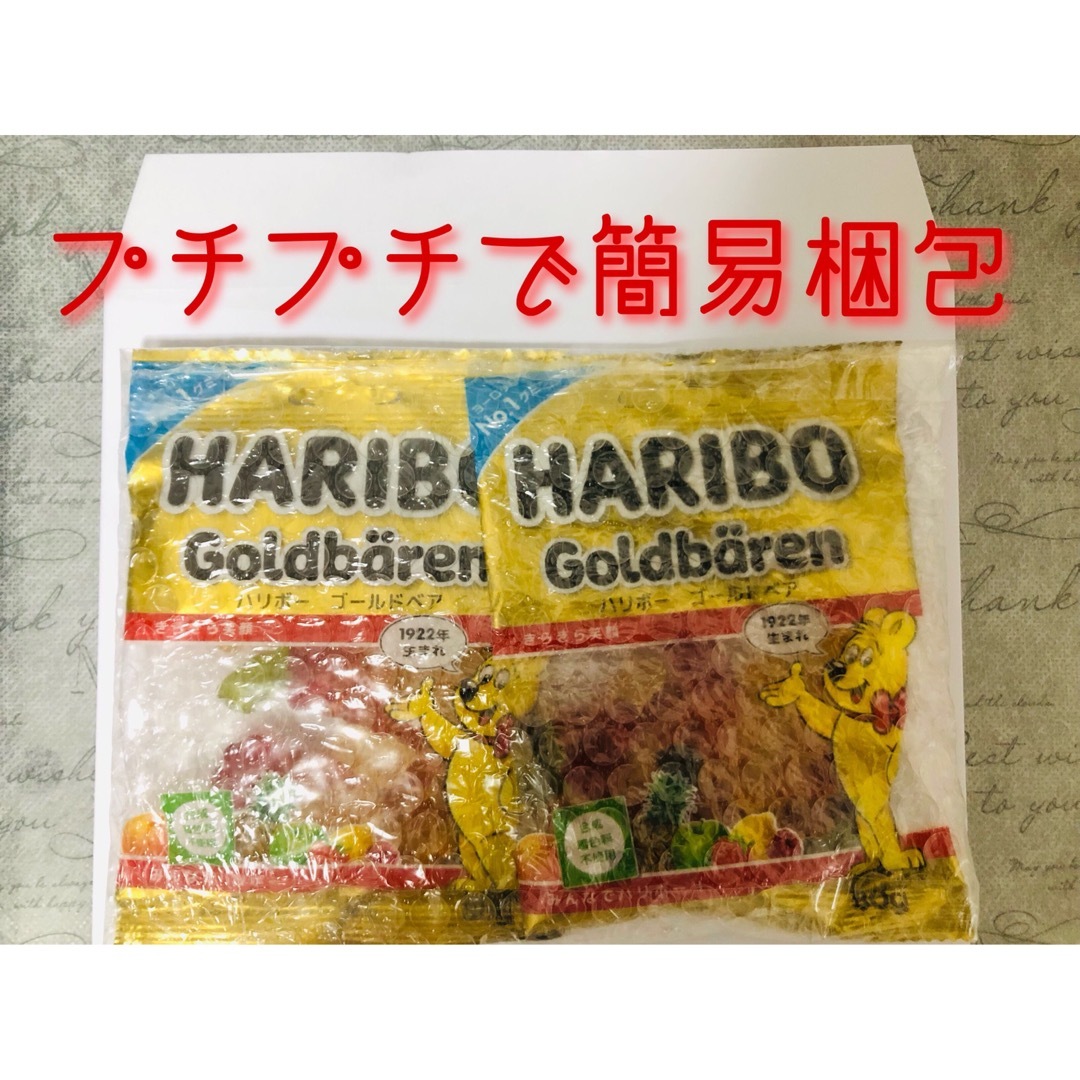 Golden Bear(ゴールデンベア)の【300円送料込み】HARIBO ハリボーグミ ゴールドベア 80g‪ 2袋 食品/飲料/酒の食品(菓子/デザート)の商品写真