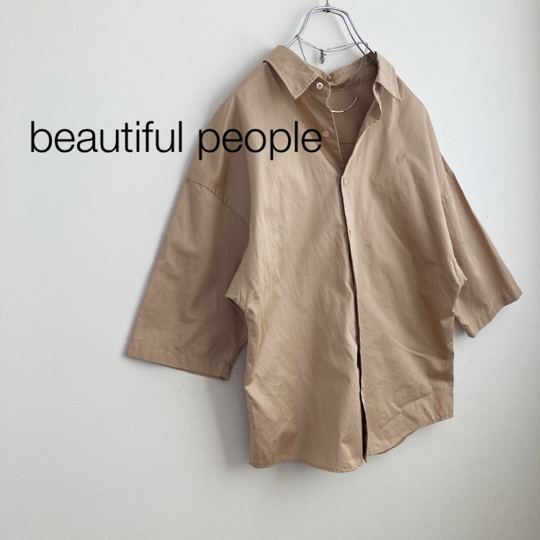 beautiful people(ビューティフルピープル)の★ビューティフルピープル★コットンサテンシャツ ベージュ レディースのトップス(シャツ/ブラウス(半袖/袖なし))の商品写真