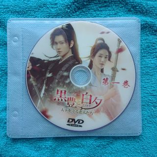 中国ドラマ　DVD(TVドラマ)