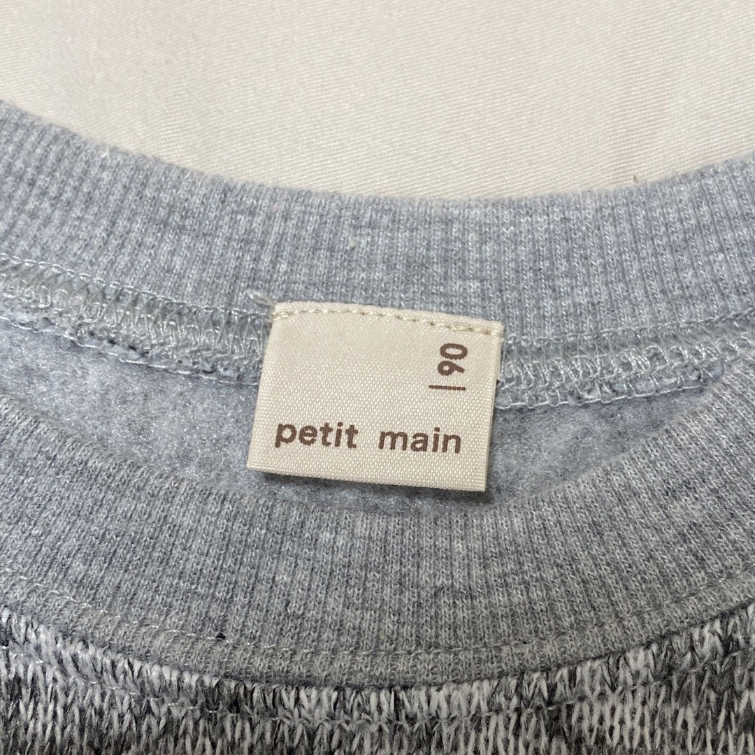 petit main(プティマイン)のpetit main プティマイン 袖ボア長袖トレーナー 90 キッズ/ベビー/マタニティのキッズ服男の子用(90cm~)(ニット)の商品写真