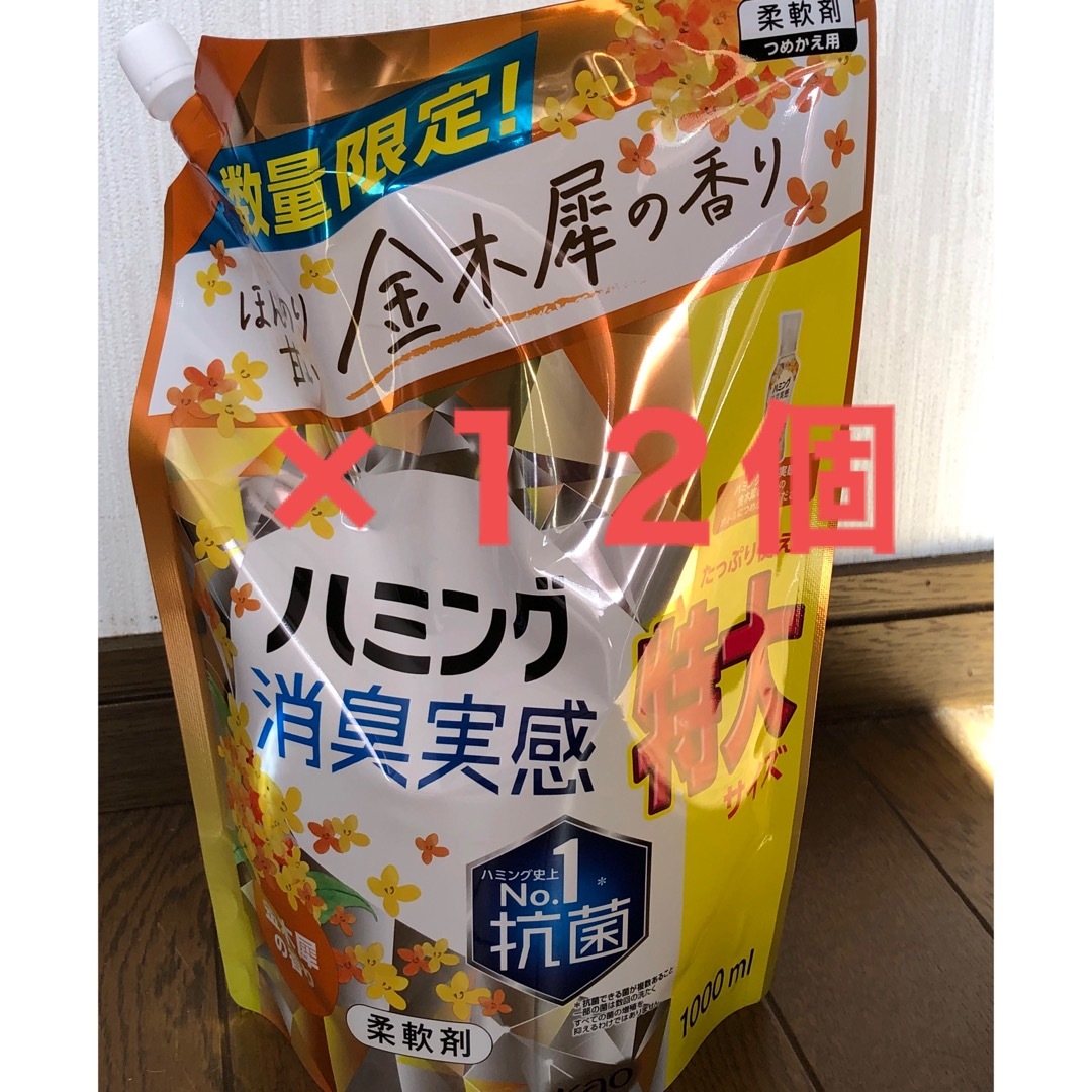 花王   ハミング 消臭実感 金木犀の香り ×個セットの通販 by