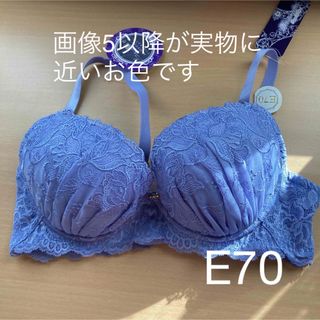 ブラジャー単品E70(2)ドゥレリア(ブラ)