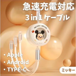 ディズニー(Disney)の充電ケーブル　ミッキー　3役1本　巻取式　3in1　ツムツム　ディズニー(バッテリー/充電器)