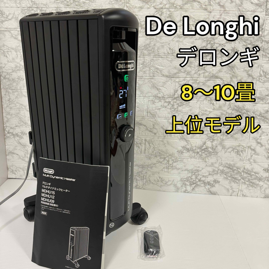 DeLonghi   デロンギ オイルヒーター mdhu PB ブラック リモコン新品