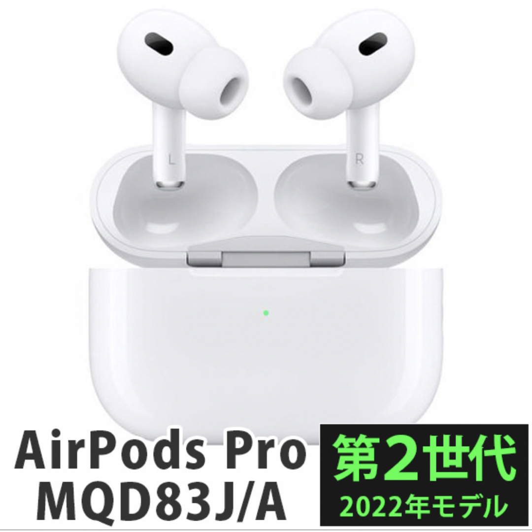 Apple - ☆極美品☆AirPods Pro 第二世代 右耳のみ MQD83J/A 片耳 Rの ...