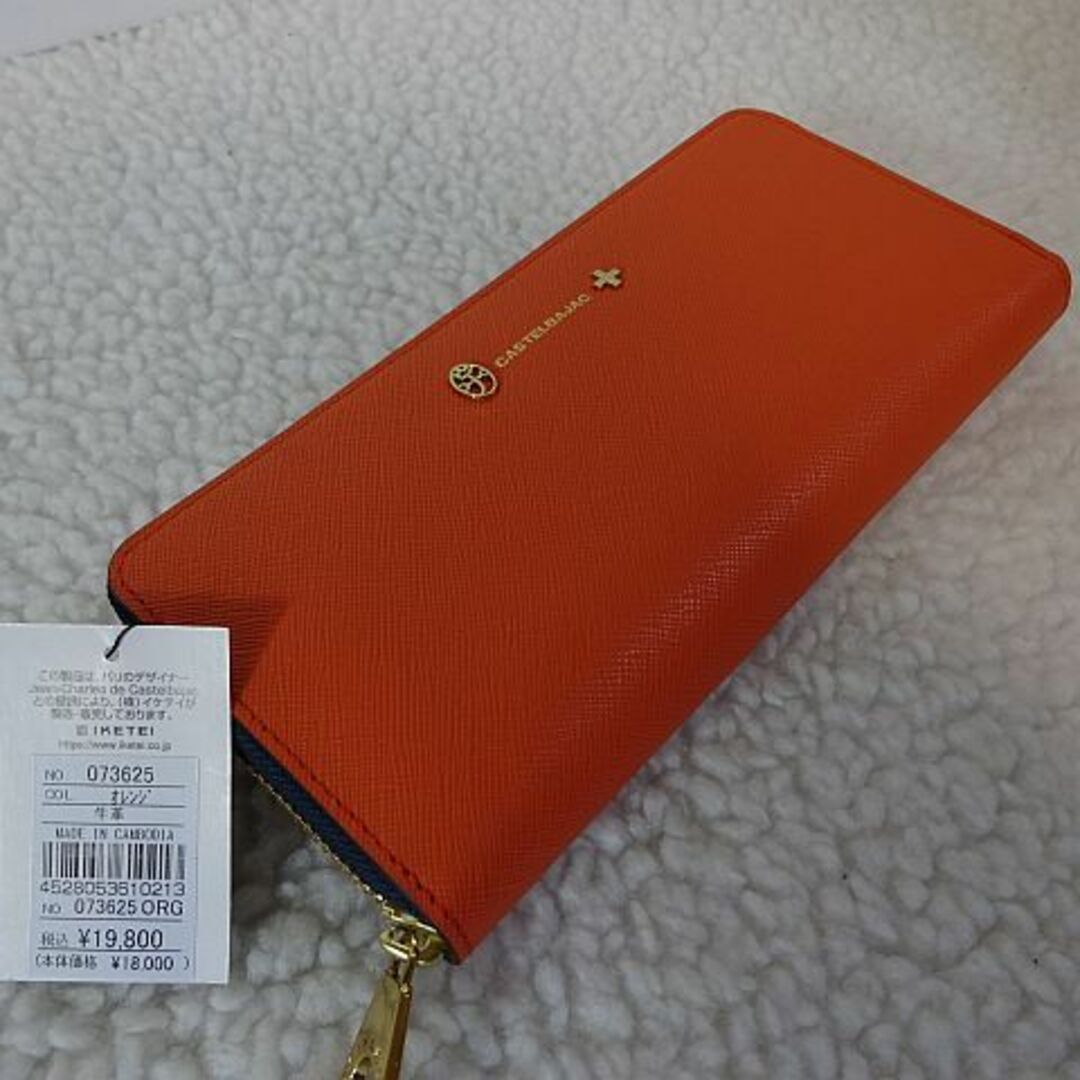 【新品本物】CASTELBAJAC ファスナー長財布/オレンジ ¥19,800