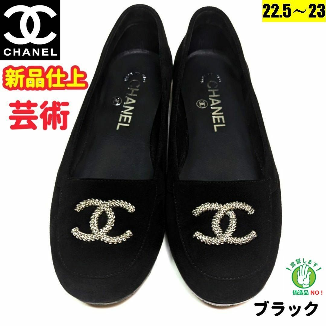 CHANEL - 新品そっくりさん⭐CHANELシャネル ココマーク スエード ...