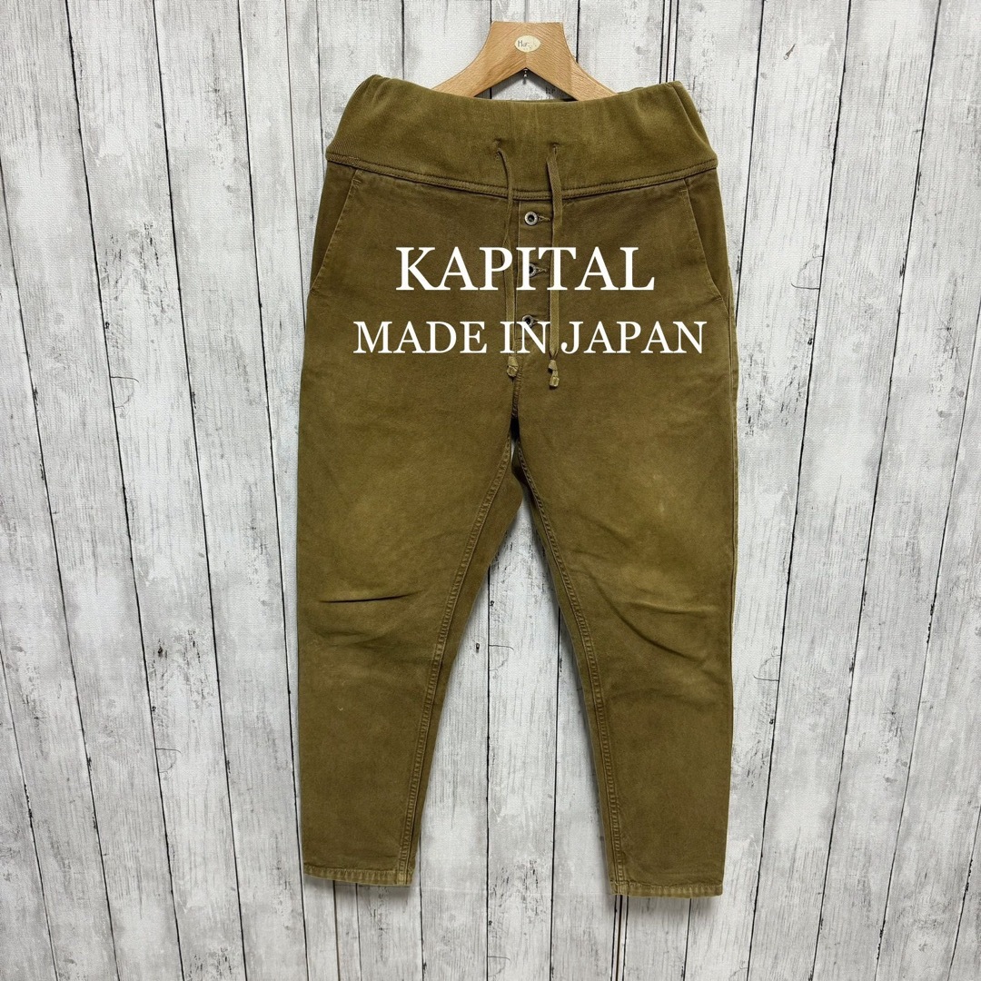 最終SALE KAPITAL サルエルヌーベルパンツ！XS 日本製！ | make.lt