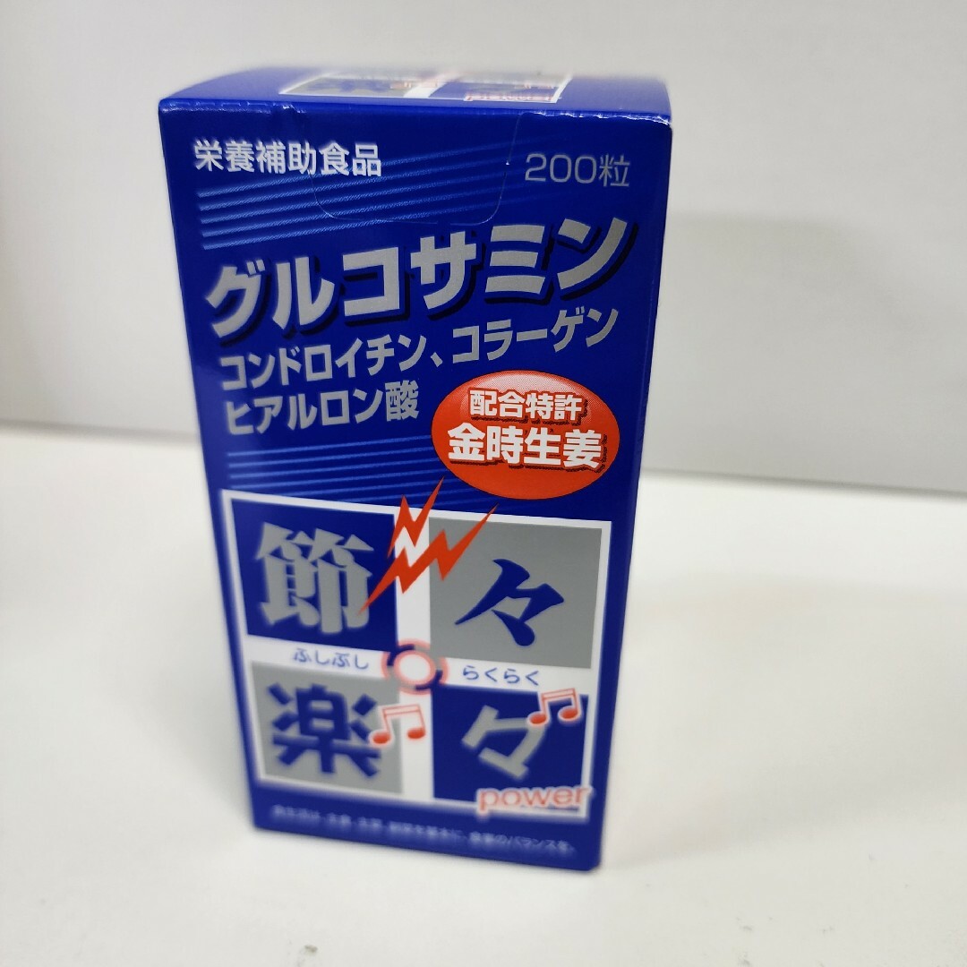 節々楽々 グルコサミン ヒアルロン酸 金時生姜 2箱 定価19,-