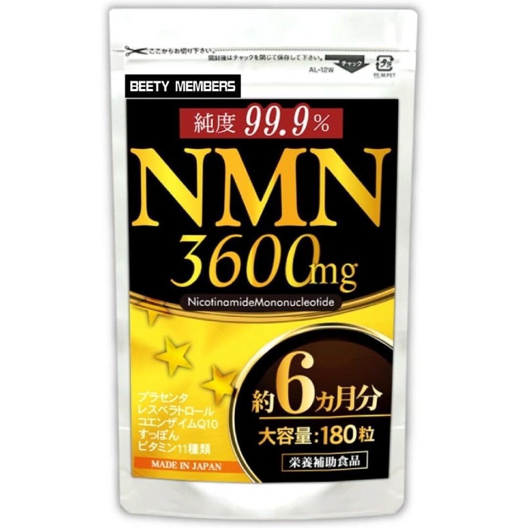 NMN 3600mg 純度99.9% 6ヶ月分 プラセンタ レスベラトロール 食品/飲料/酒の健康食品(その他)の商品写真