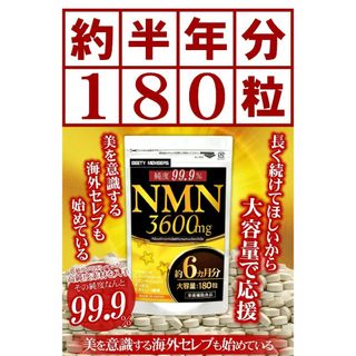 NMN 3600mg 純度99.9% 6ヶ月分 プラセンタ レスベラトロール(その他)