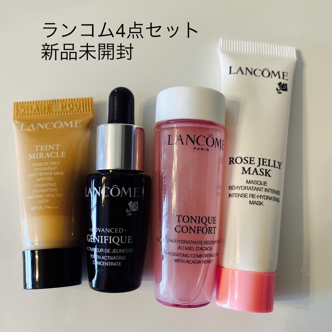 LANCOME ランコム化粧品