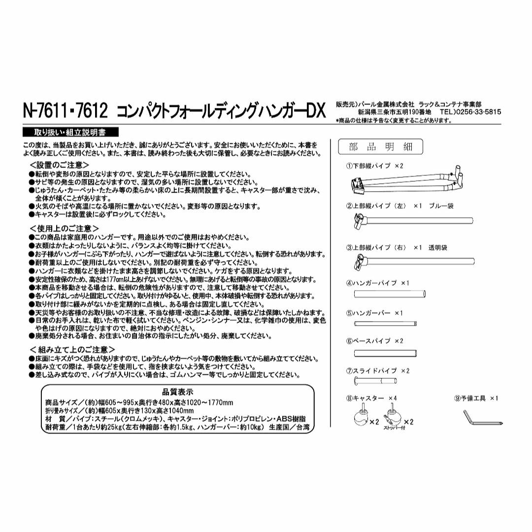 【色: ホワイト】パール金属 フォールディングハンガー ホワイト コンパクト N