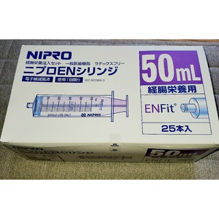 ニプロ(NIPRO)のニプロ　シリンジ　50ml　新品　25本(その他)