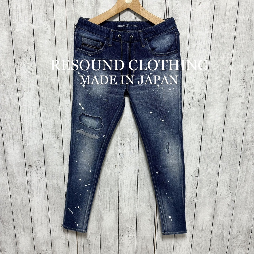 美品！RESOUND CLOTHING ダメージ加工ジョグデニム！日本製