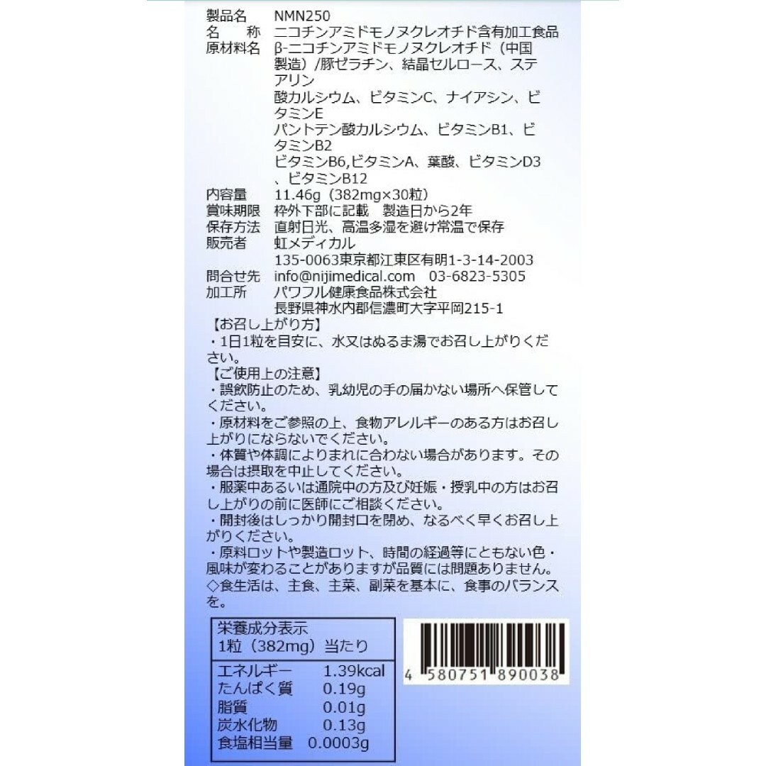 セール NMN 7500mg 1個 サプリ エイジングケア 高級 疲労回復 新品 コスメ/美容のコスメ/美容 その他(その他)の商品写真