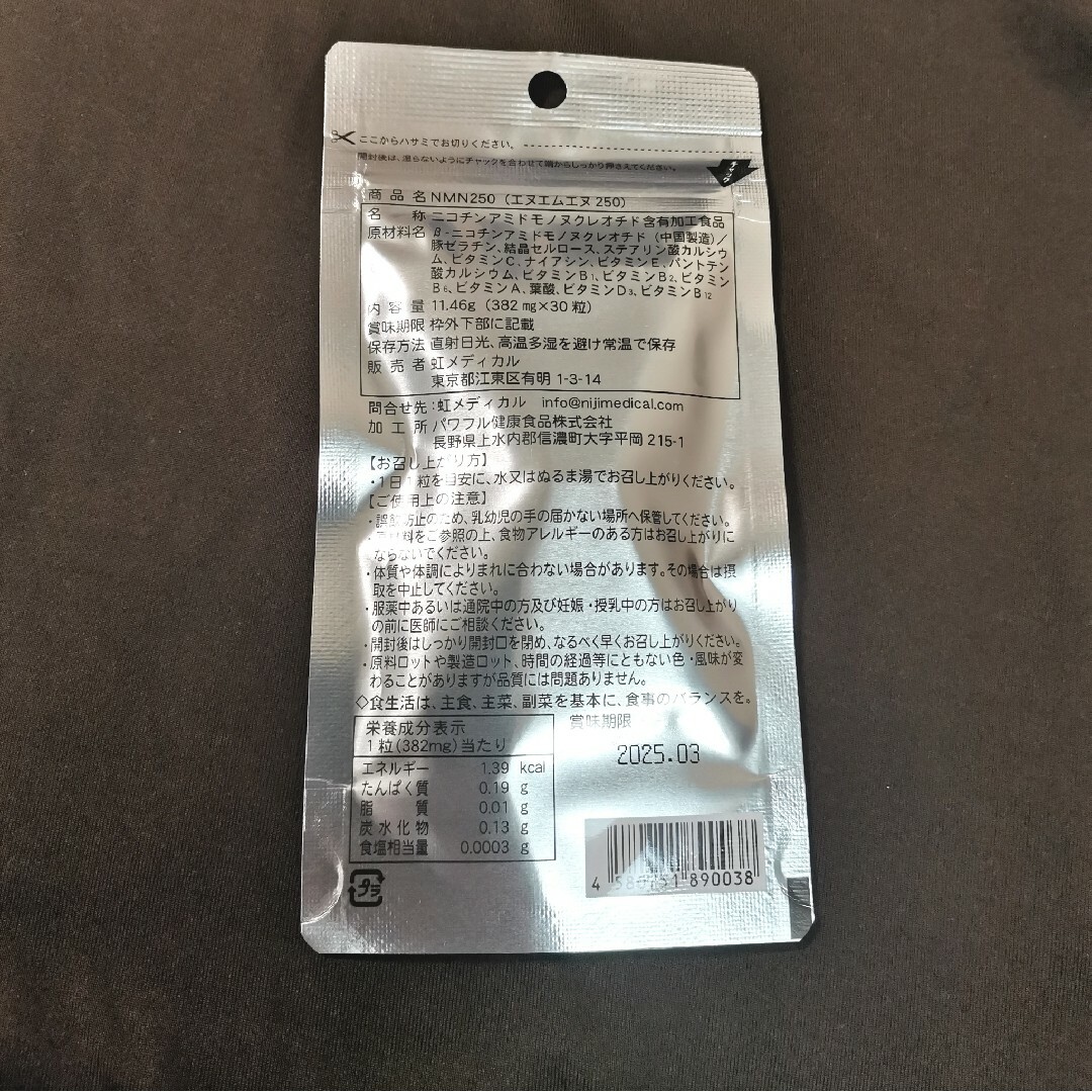 セール NMN 7500mg 1個 サプリ エイジングケア 高級 疲労回復 新品 コスメ/美容のコスメ/美容 その他(その他)の商品写真