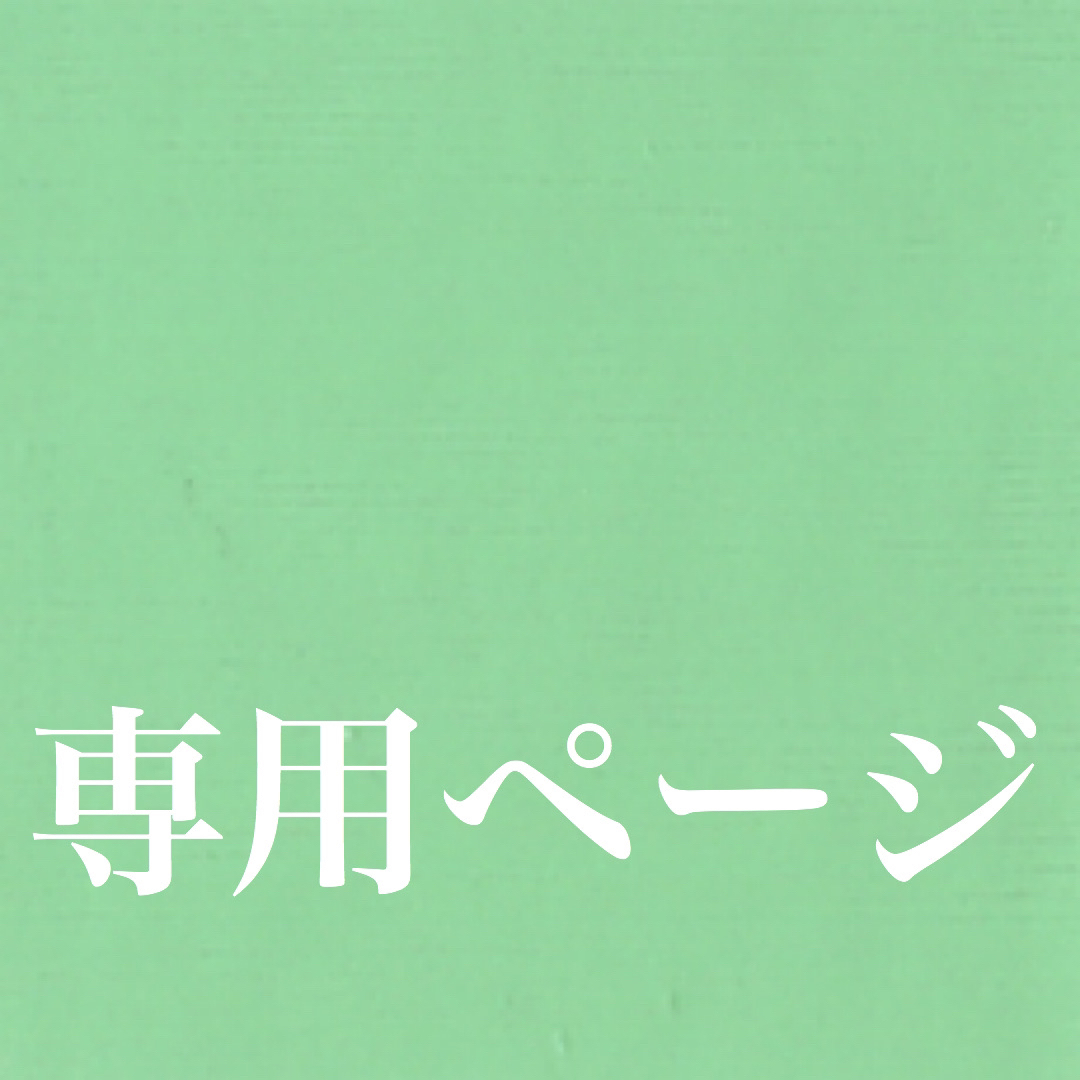 専用　シルバー2、ゴールド1