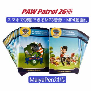 ディズニー(Disney)のPAW Patrol アニメ 台本版絵本26冊 マイヤペン対応　パウ・パトロール(絵本/児童書)