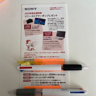 ソニー(SONY)のSONY 株式優待(ショッピング)