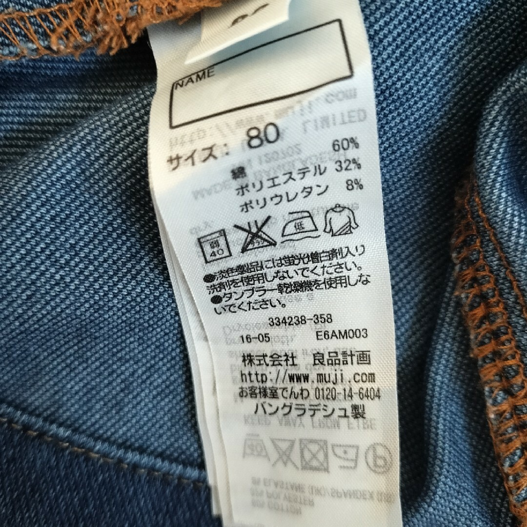 MUJI (無印良品)(ムジルシリョウヒン)のサロペット♡80 キッズ/ベビー/マタニティのベビー服(~85cm)(ワンピース)の商品写真