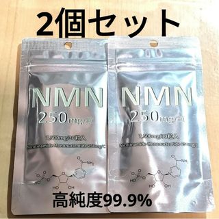 2個 NMN 7500mg サプリ エイジングケア 高級 疲労回復 新品 未使用(その他)