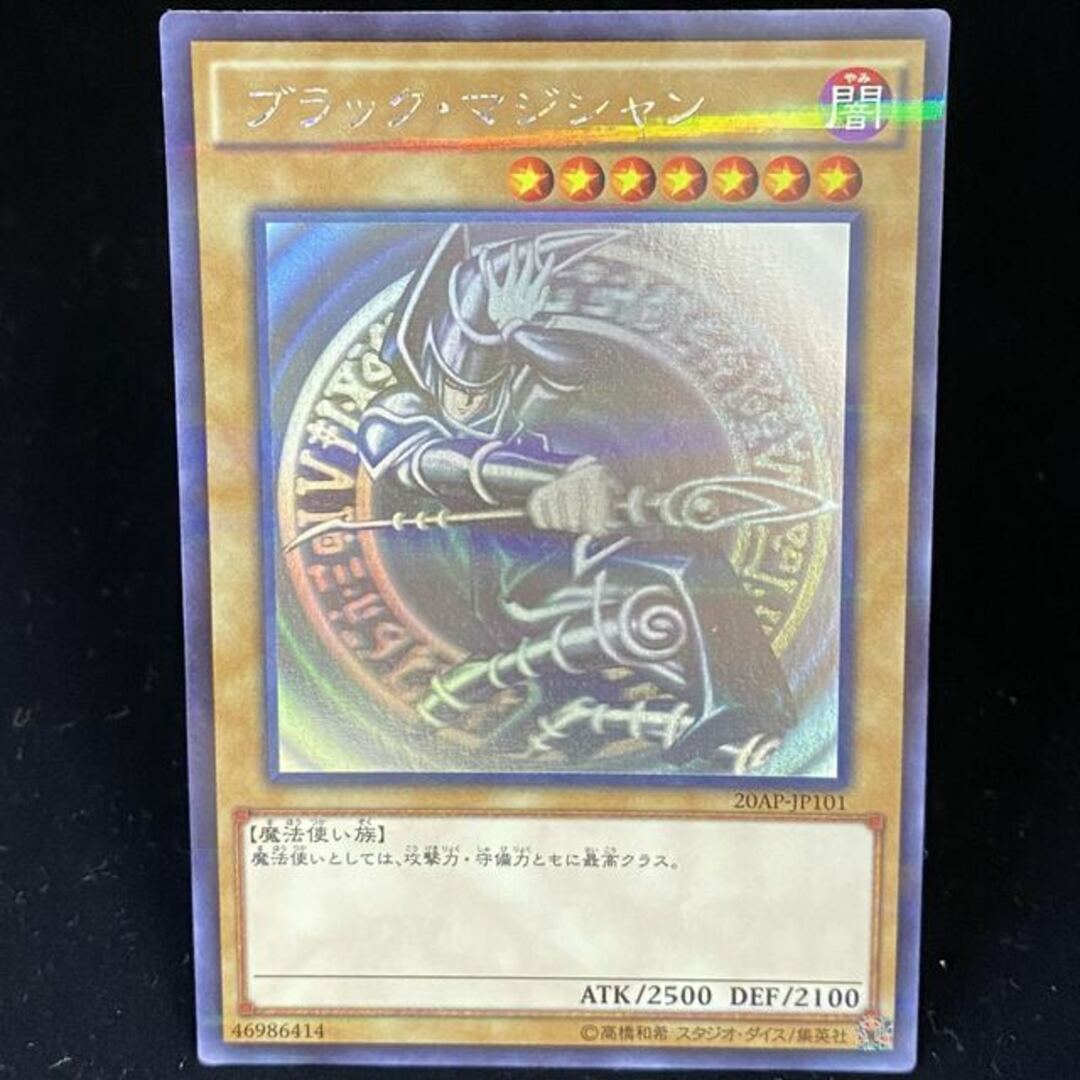遊戯王　ブラック•マジシャン　ホログラフィックレア 20AP-2]ブラック・マジシャン(ホログラフィックパラレルレア