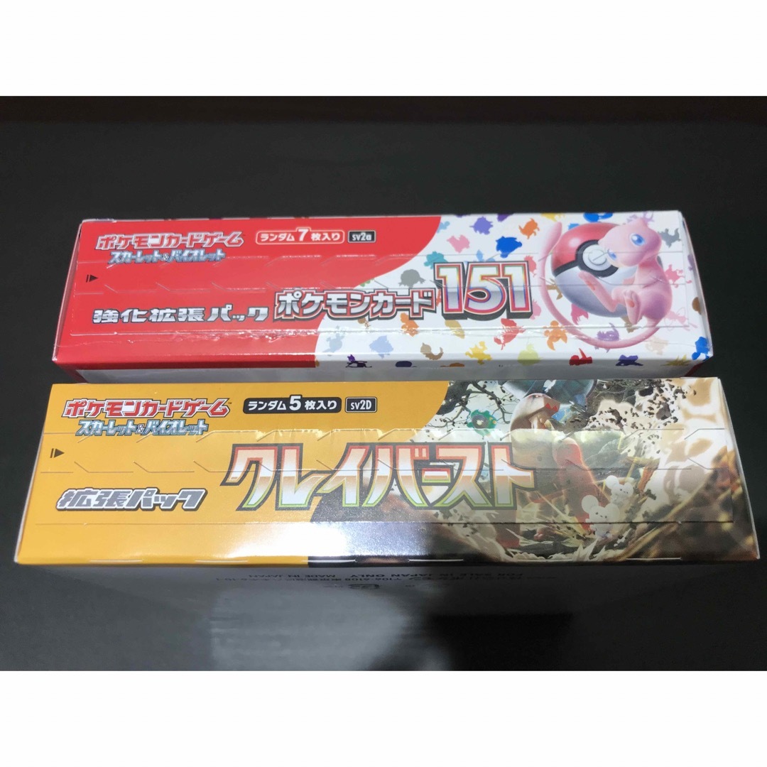 ポケモンカード　クレイバースト　ポケセン産4BOX(シュリンク付き)