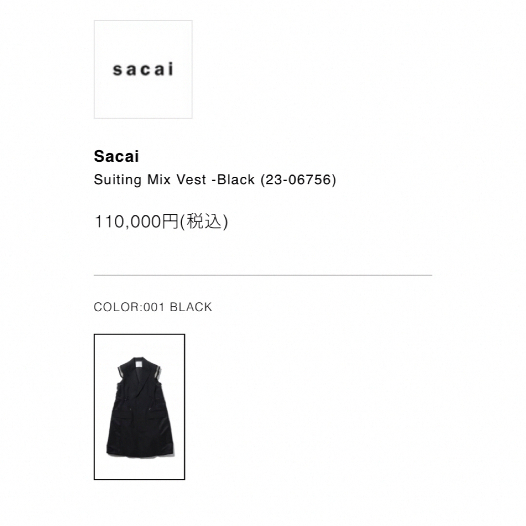 今季sacai 2023AW suiting mix vest 1