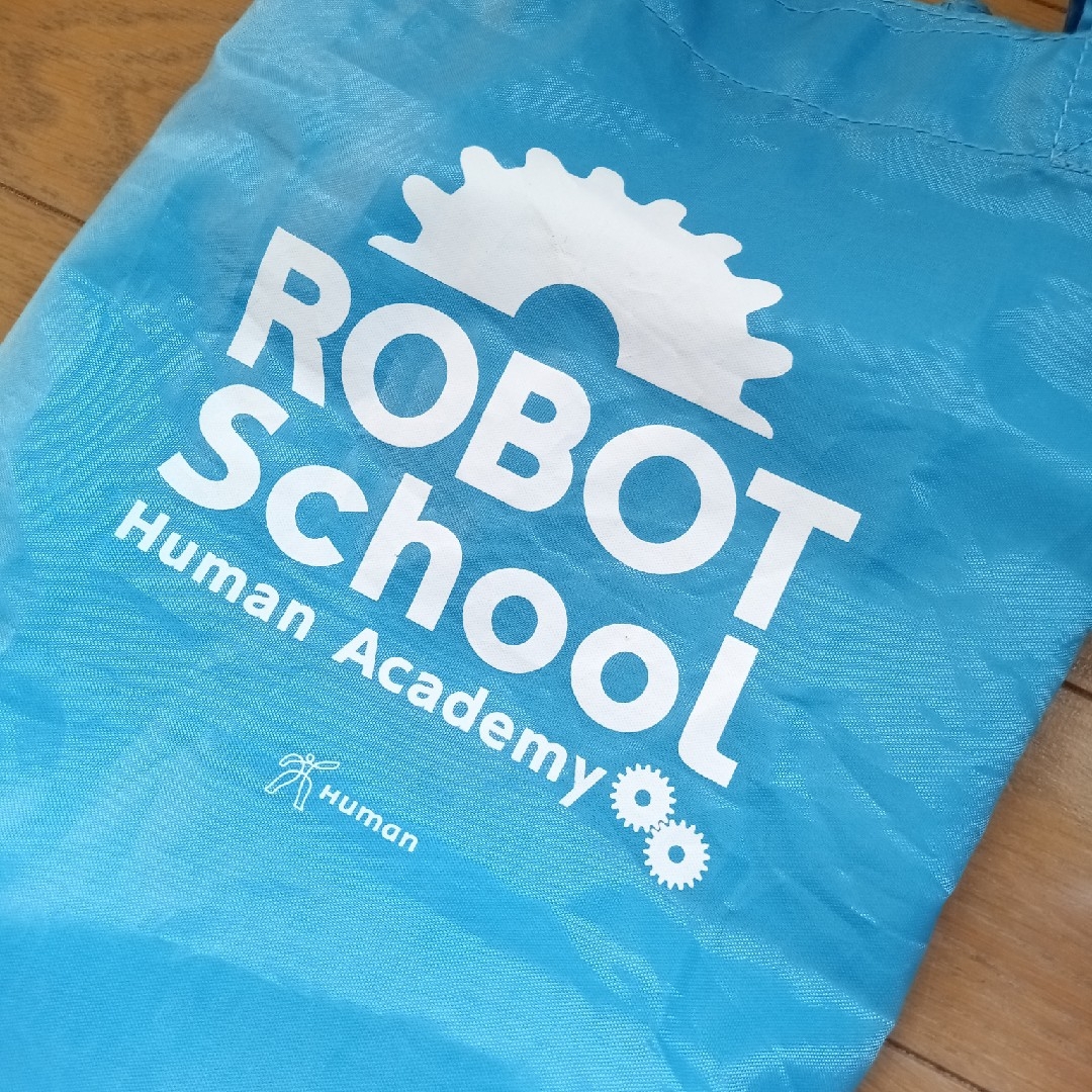 ヒューマンアカデミー　ロボット教室　バッグ　ブロックセット エンタメ/ホビーの本(語学/参考書)の商品写真
