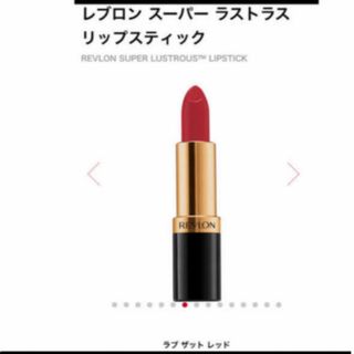 レブロン(REVLON)のレブロン　ルージュ(口紅)