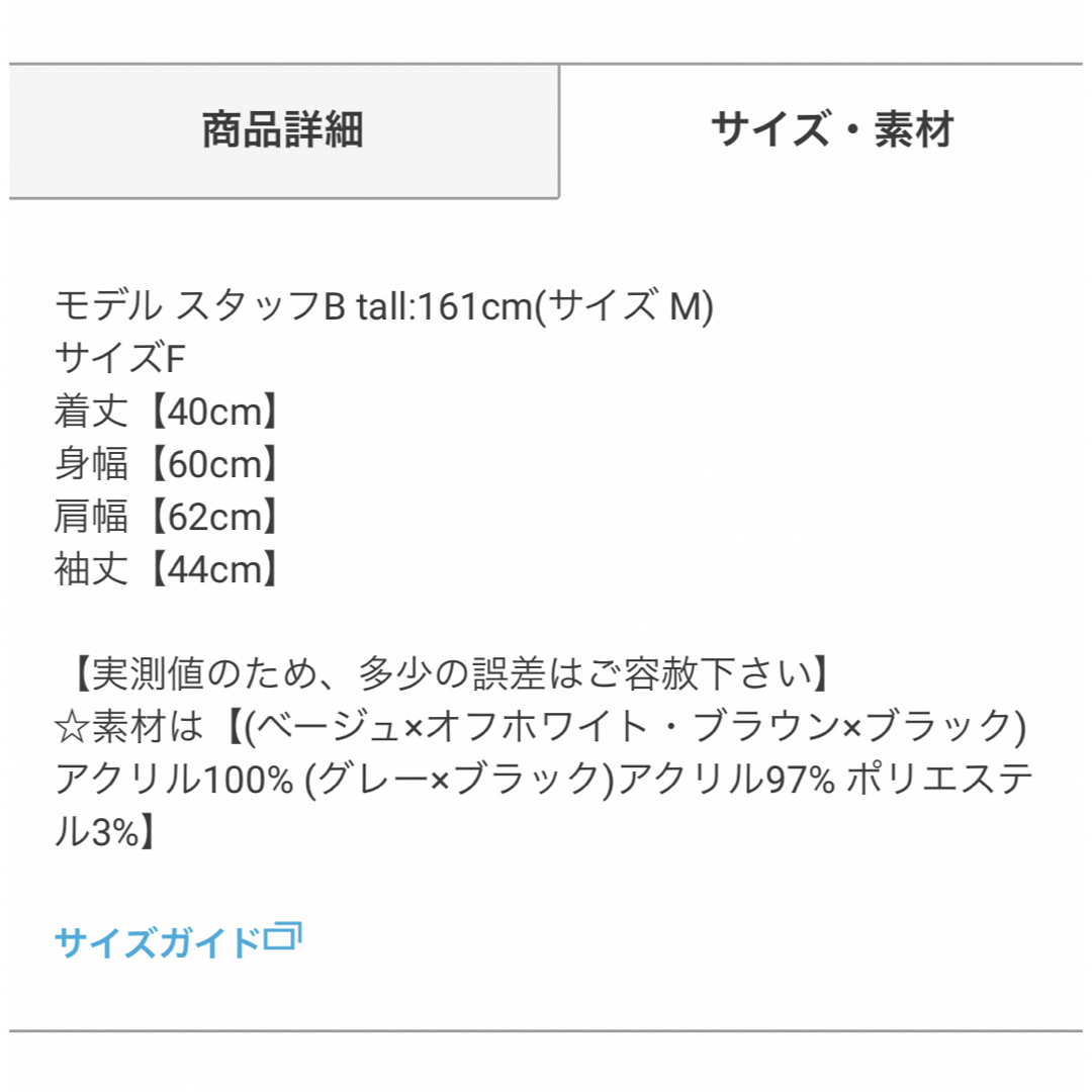 GRL(グレイル)のグレイル　ニット　トップス レディースのトップス(ニット/セーター)の商品写真