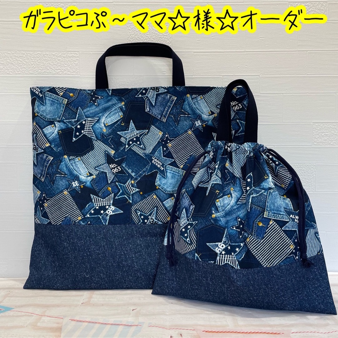 ガラピコぷ〜ママ☆様☆確認用 ハンドメイドのキッズ/ベビー(外出用品)の商品写真