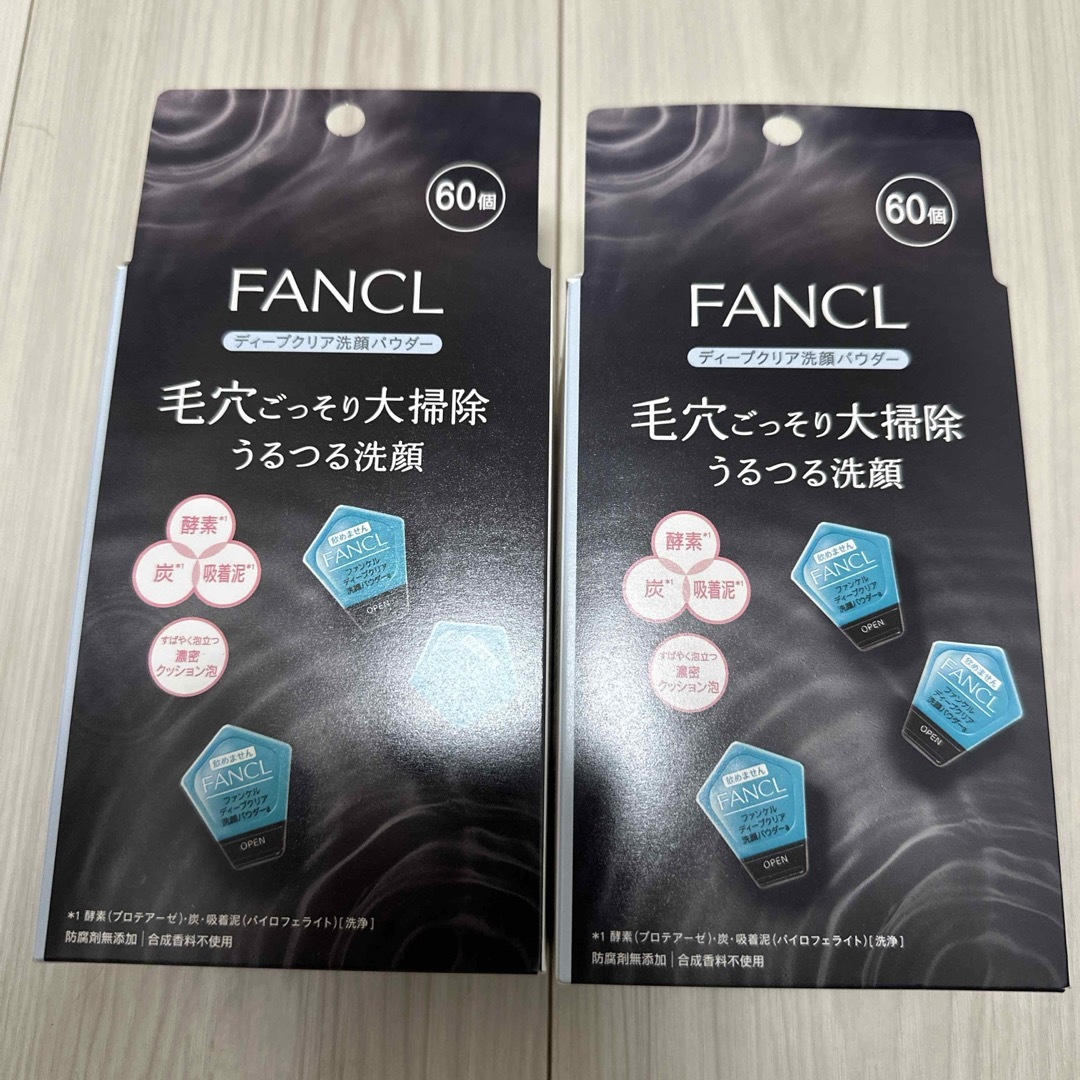 【ファンケル】ディープクリア洗顔パウダー60個×2